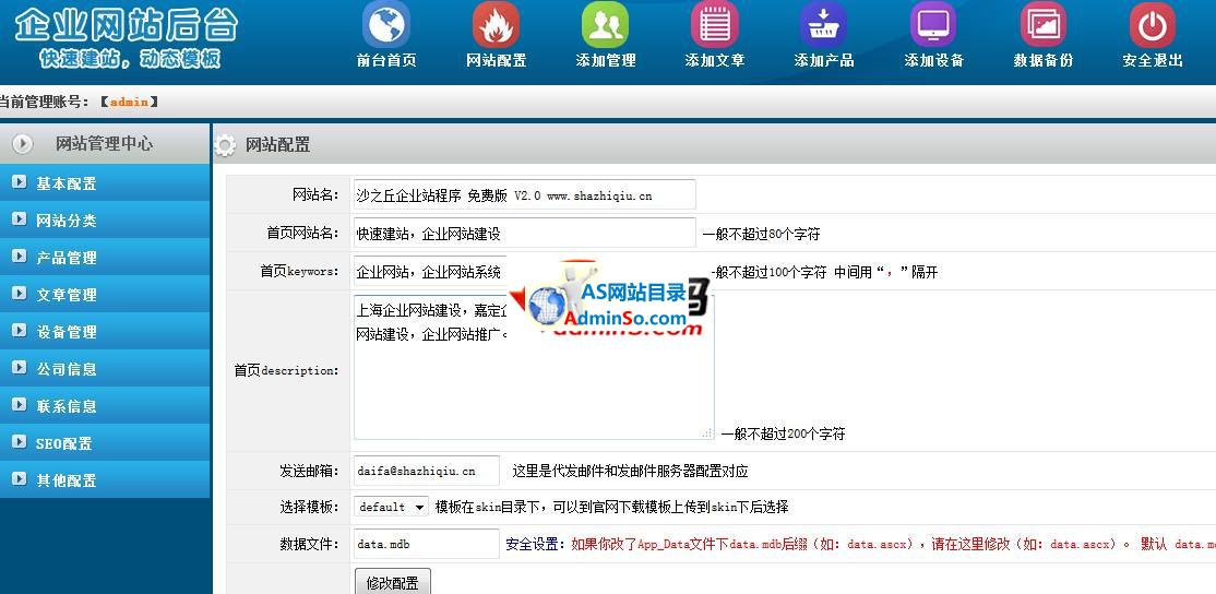 企业网站系统