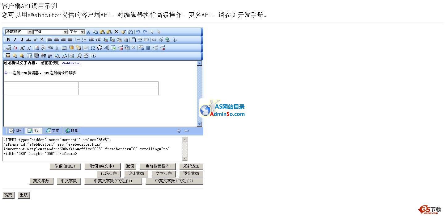 eWebEditor V7.0 for Asp 可上传精简版