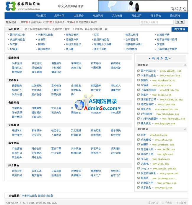 米米网站目录