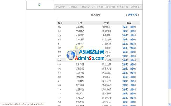 网站目录