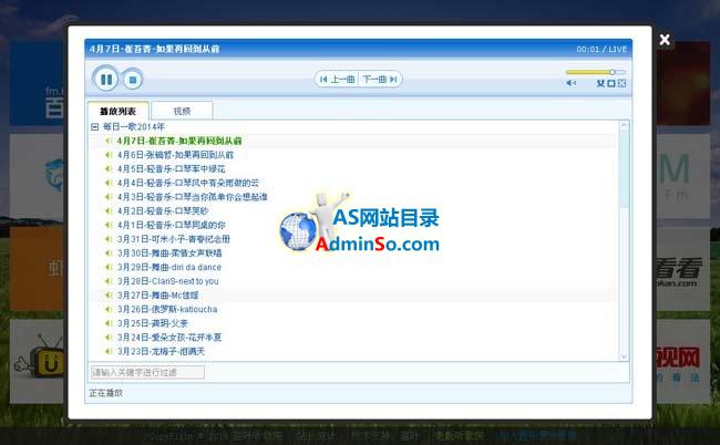 听歌房源码