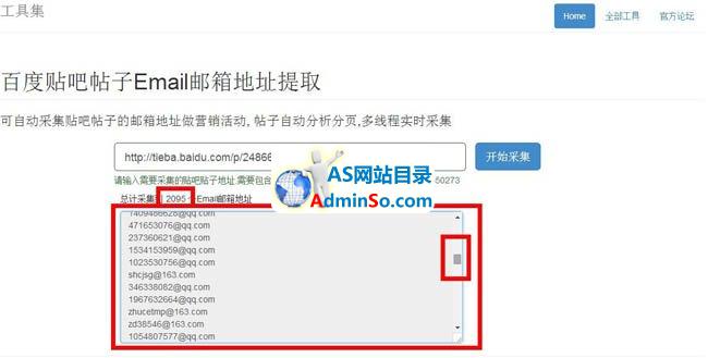 贴吧邮件地址采集工具下载
