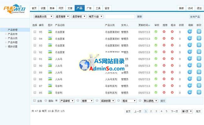 礼品回收公司网站系统