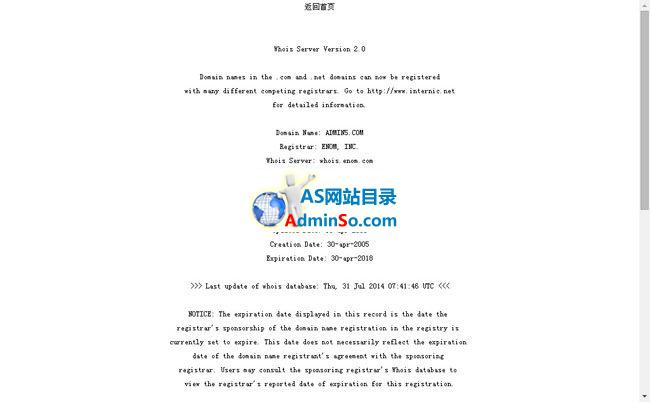 WHOIS查询工具