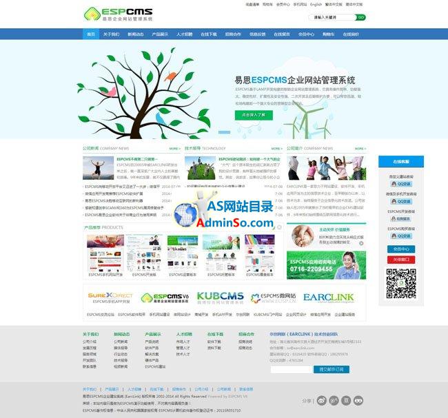 易思ESPCMS企业网站管理系统