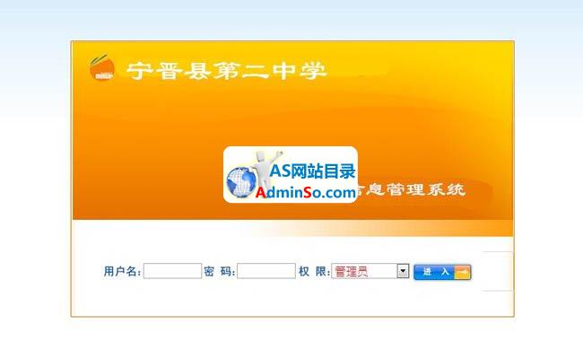 信息录入系统
