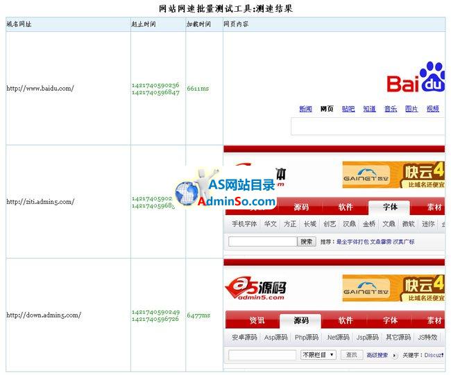 asp网站速度批量查询系统