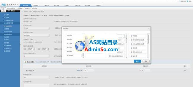 海盗(Haidao)网店系统