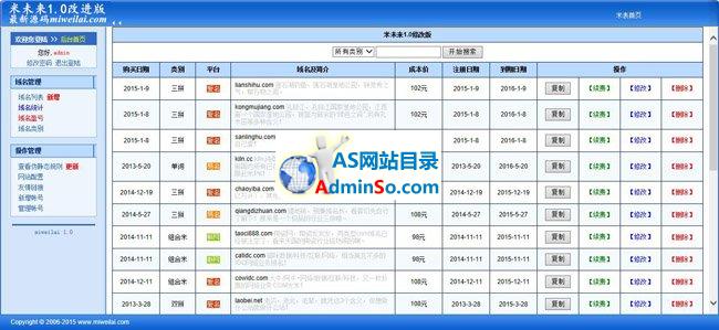 米未来米表源码