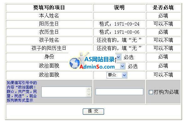 信息收集系统下载