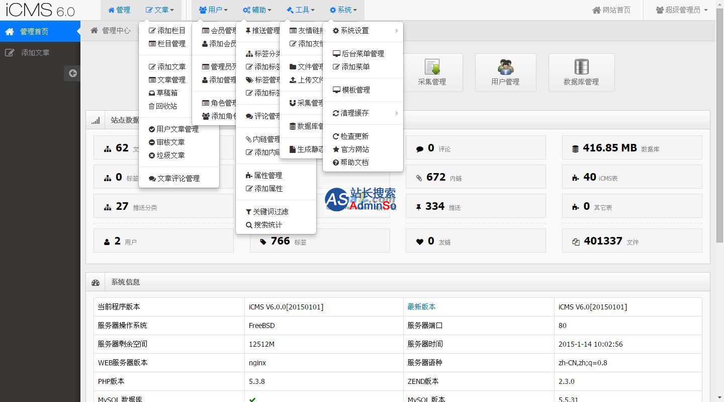 iCMS 演示图片