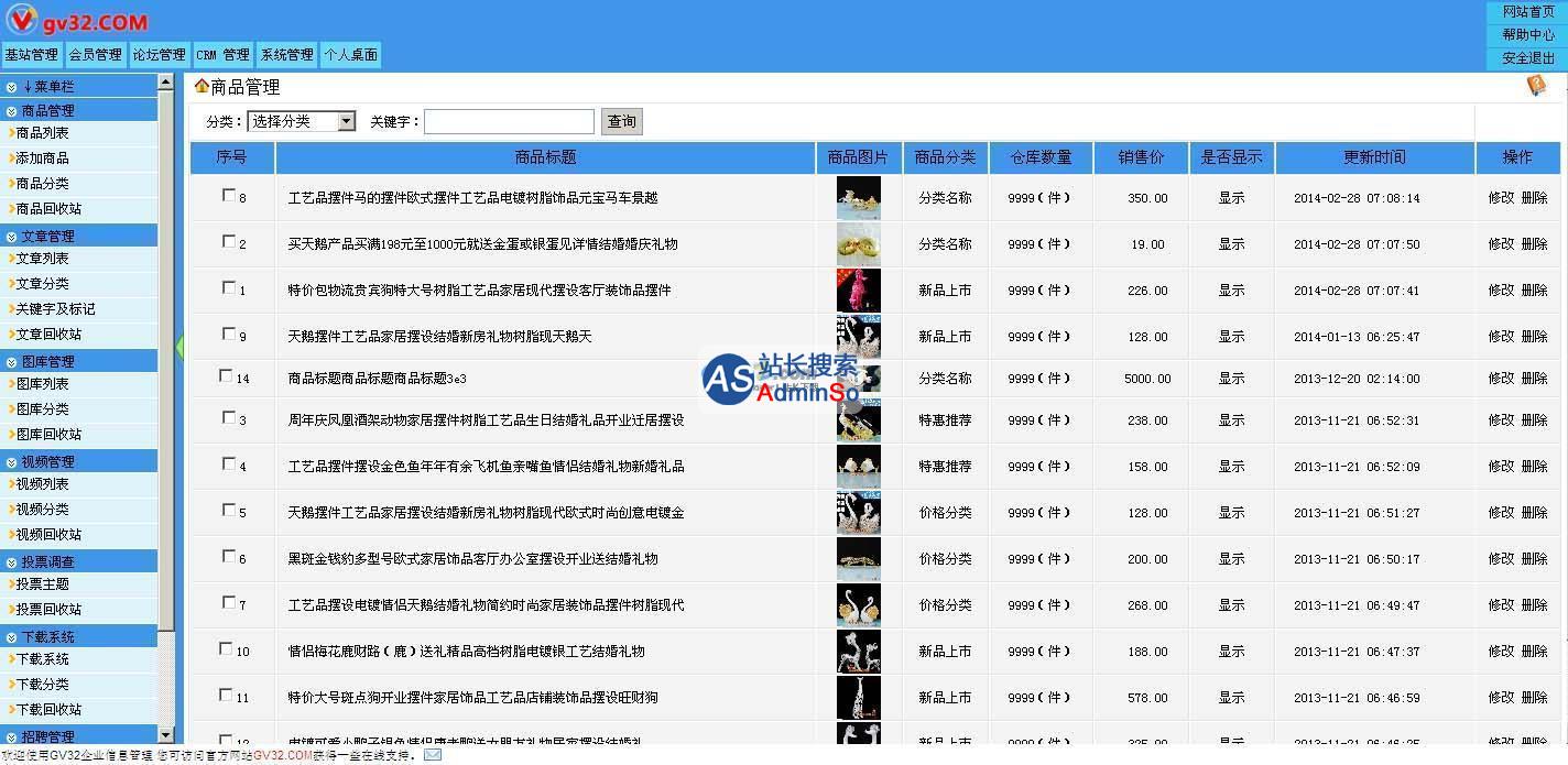 智伟CMS免费开源企业建站系统_简体中文版  演示图片