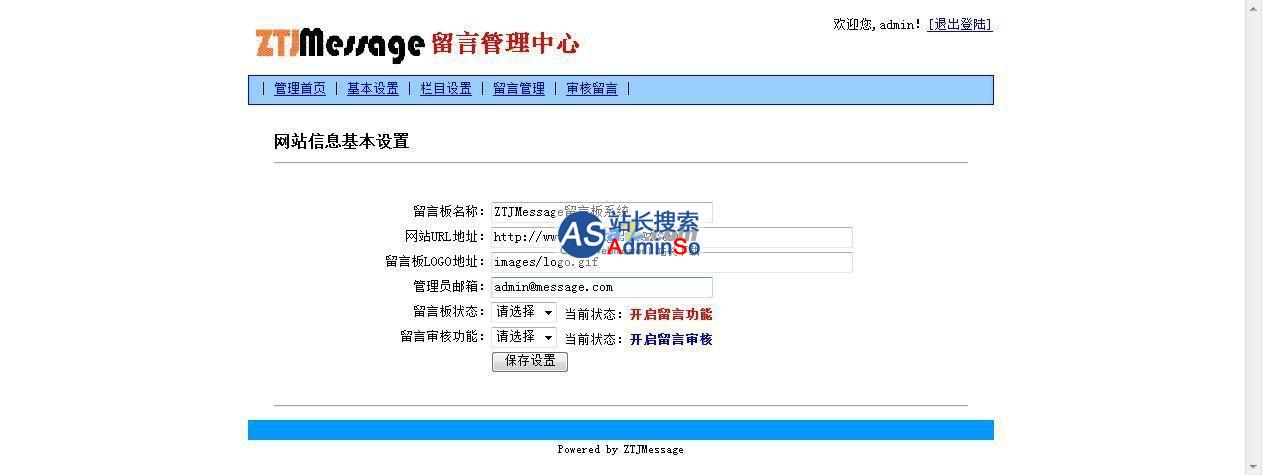 ZTJMessage留言板系统 演示图片