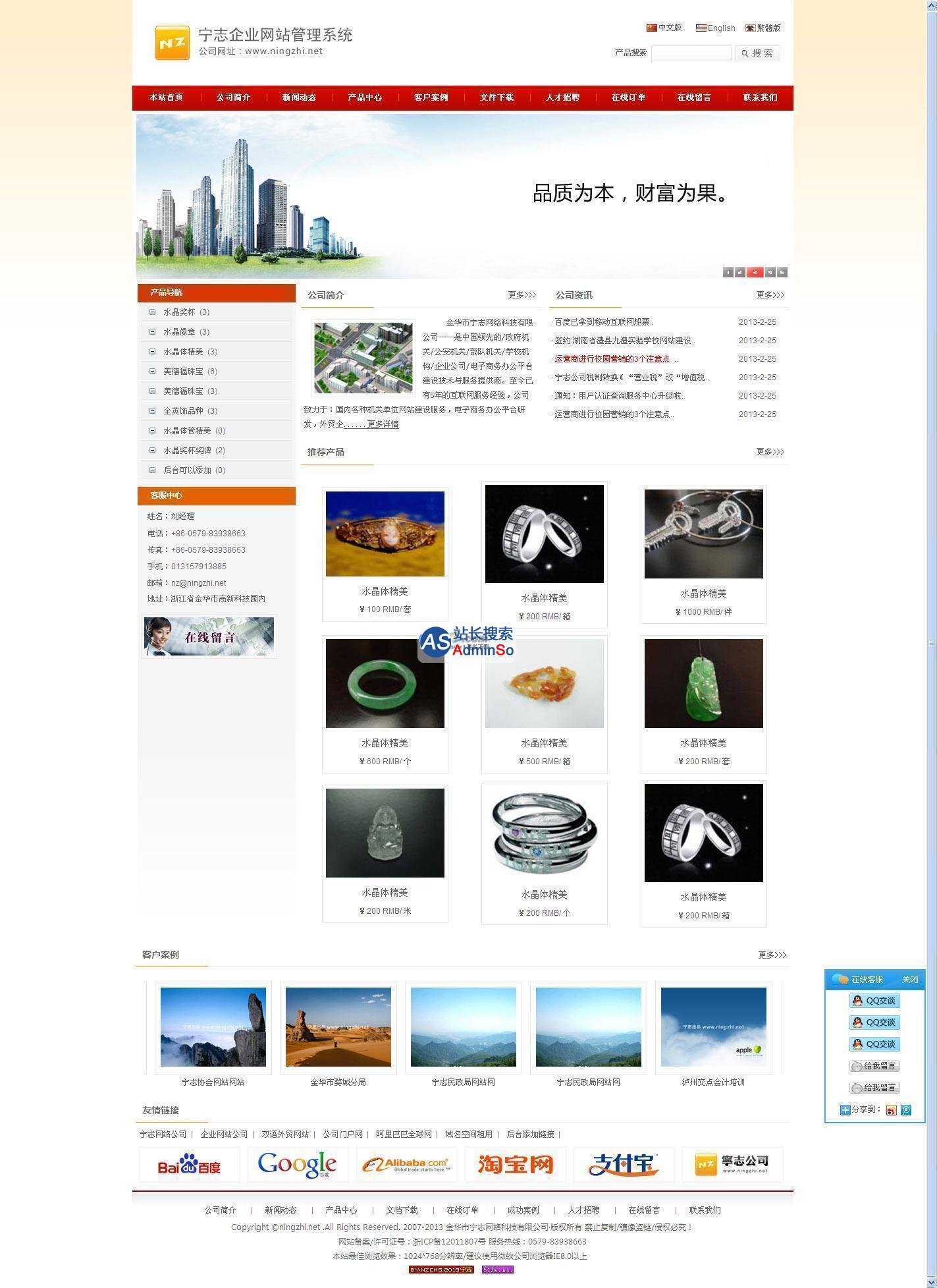 外贸中英繁三语企业网站管理系统  演示图片