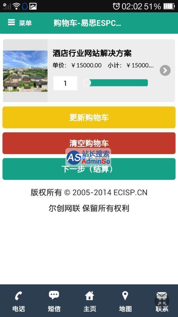 ESPCMS集成环境体验包 演示图片