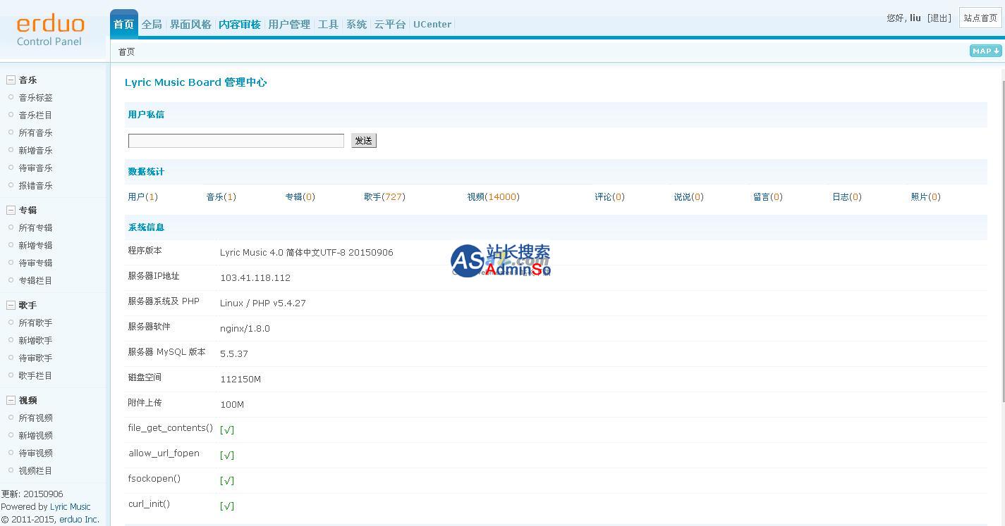 耳朵音乐（原前卫音乐） 演示图片