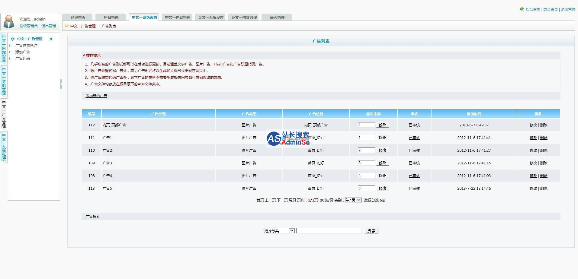 高三中英繁企业网站系统高级版 演示图片