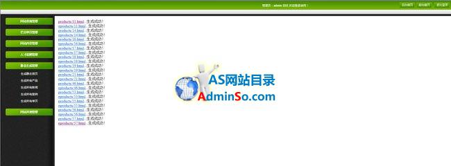 asp企业网站