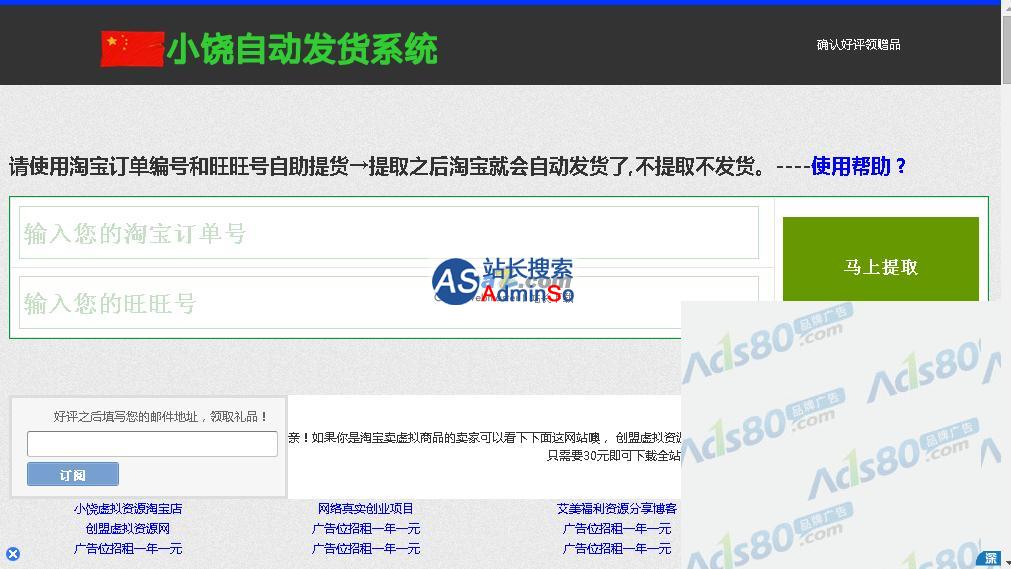 淘宝客建站需要多少钱_免费淘宝客建站_淘宝客免费建站